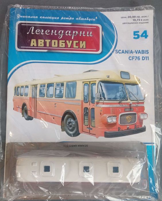 Легендарните автобуси: №3,5,6,10,12,24,36,42,53 и 54