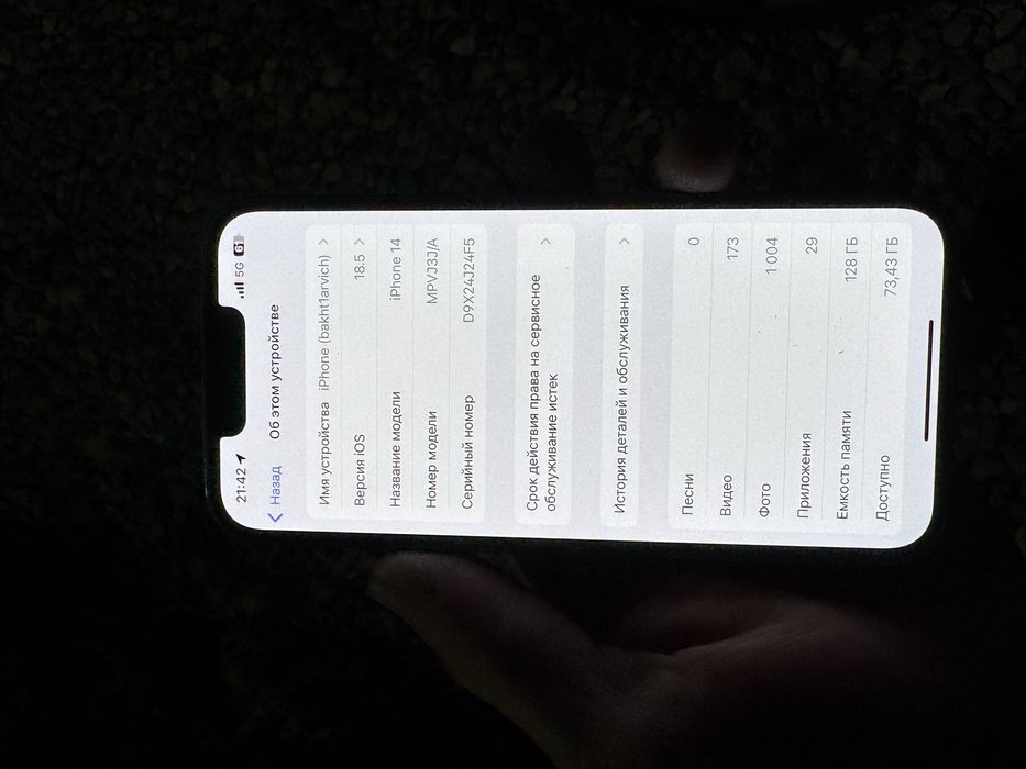 Айфон 14 жагдайы жақсы