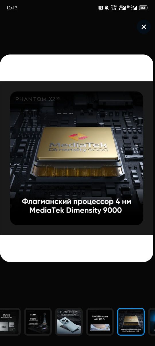 Tecno phantom x2 5G