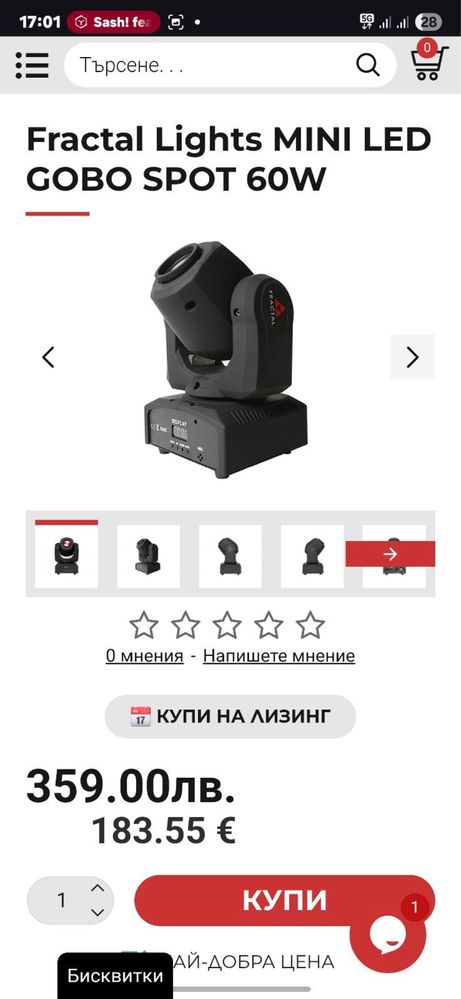 Light4me mini Spot 60 2бр. + Fractal  lights mini led 3бр.