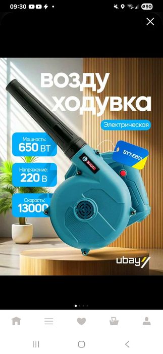 Мебел таййорлаш учун ишлатиладиган асбоб ускуналар сотилади. Б.У.