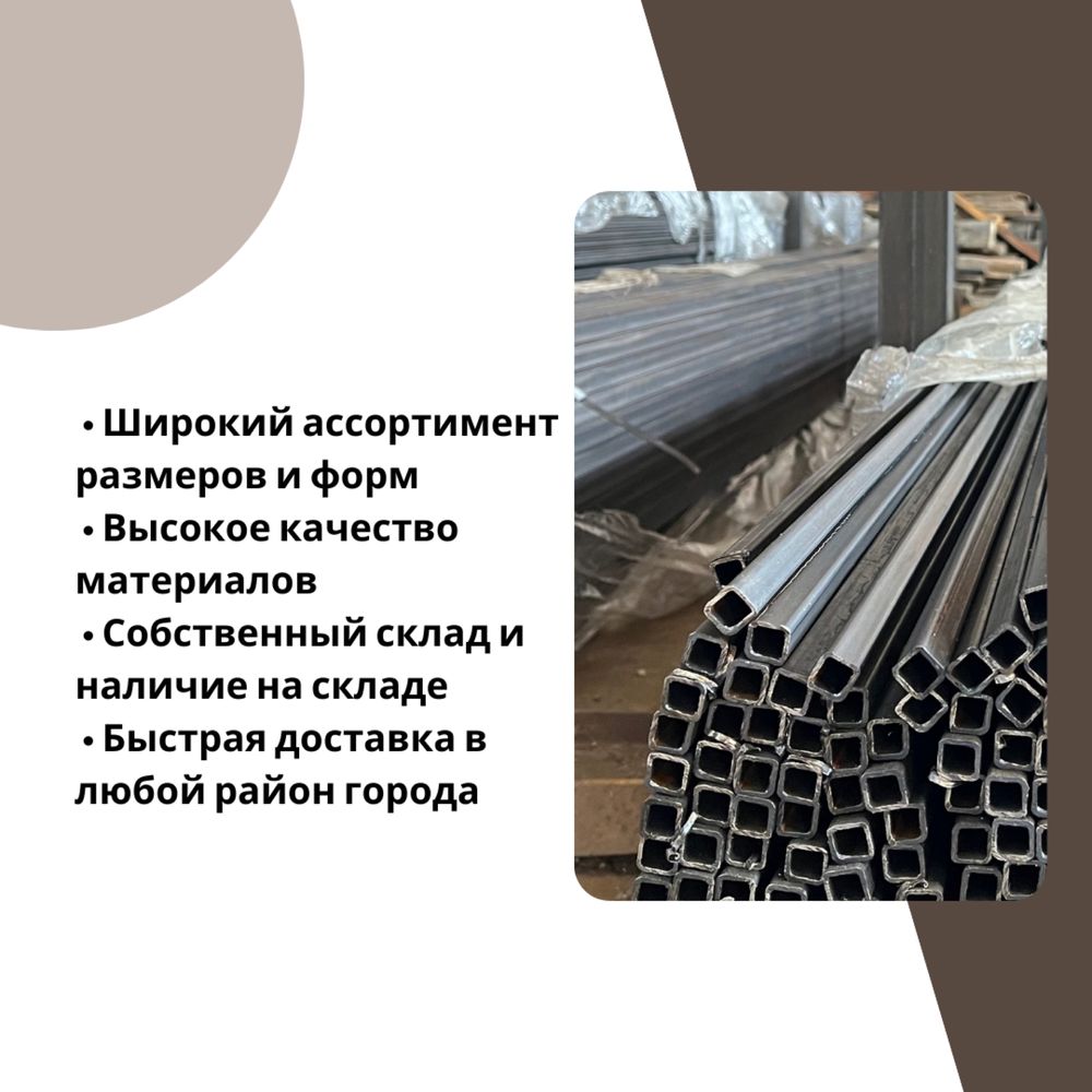 Профильные трубы астана