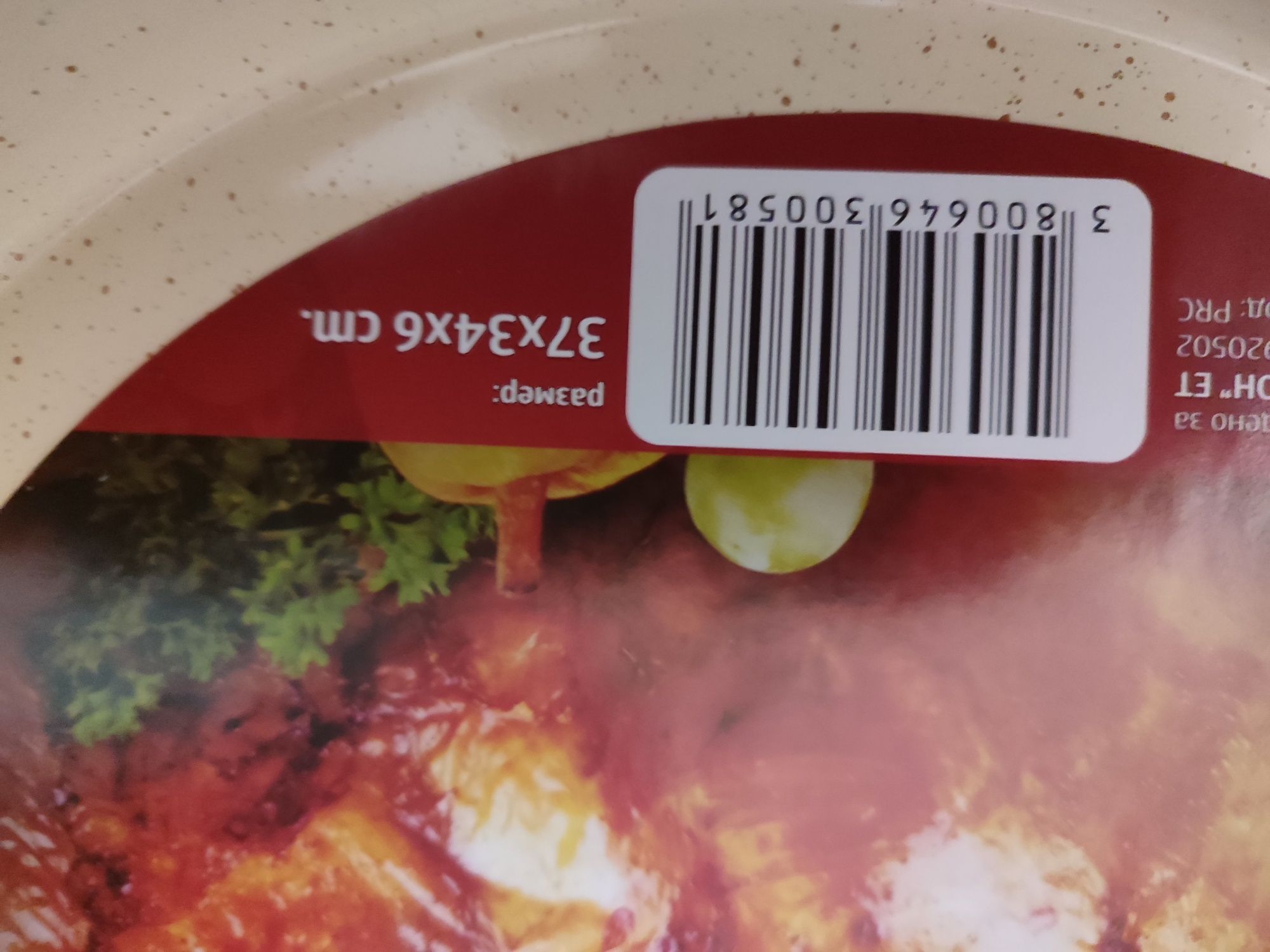 Керамична тава за печене