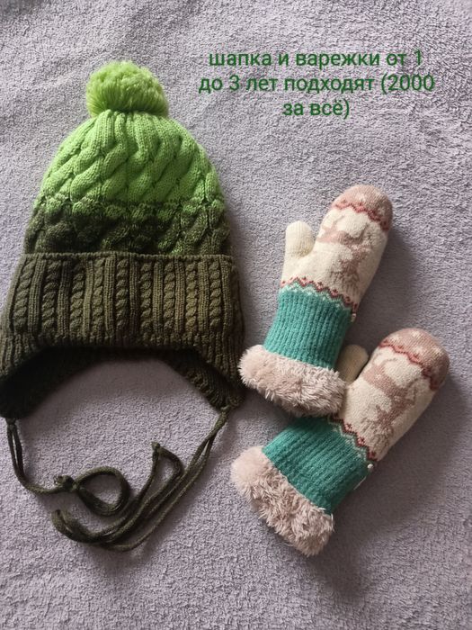 Продам детские вещи на мальчика