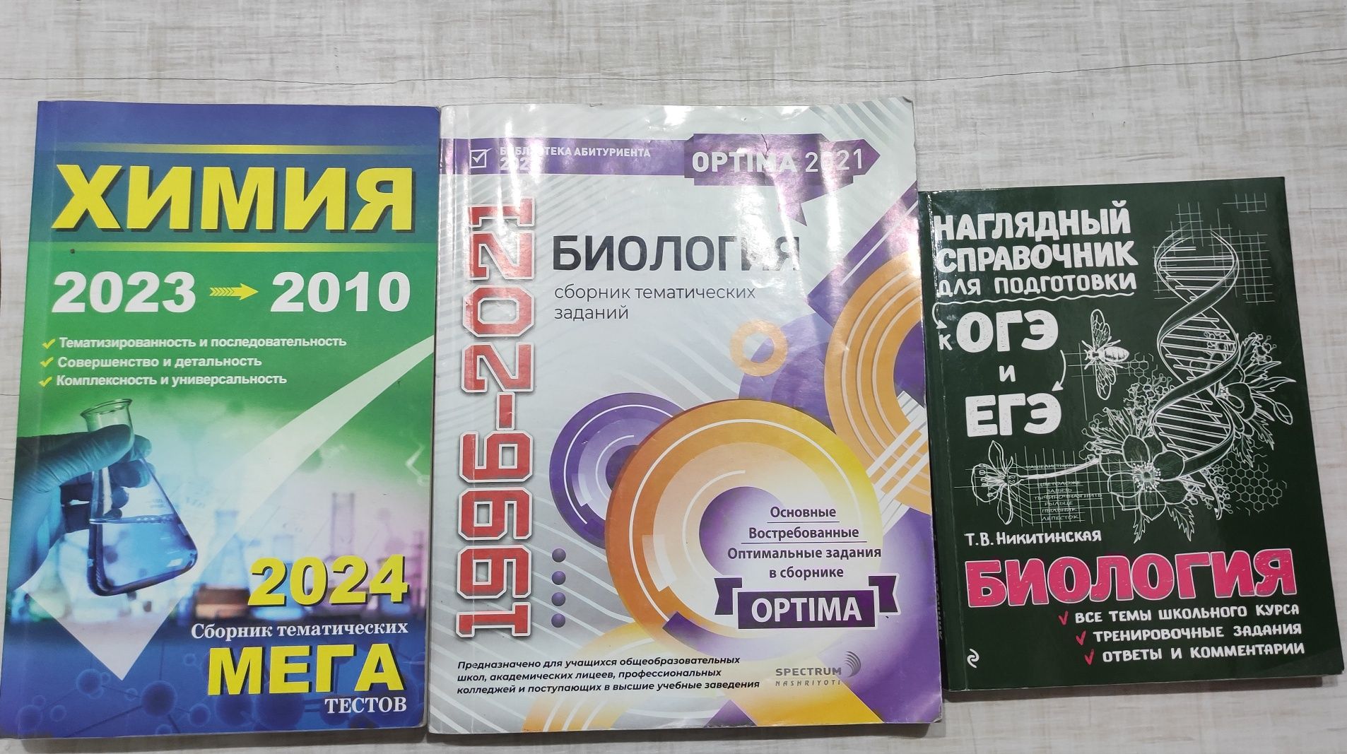 Продам сборники для Абитуриентов Медиков