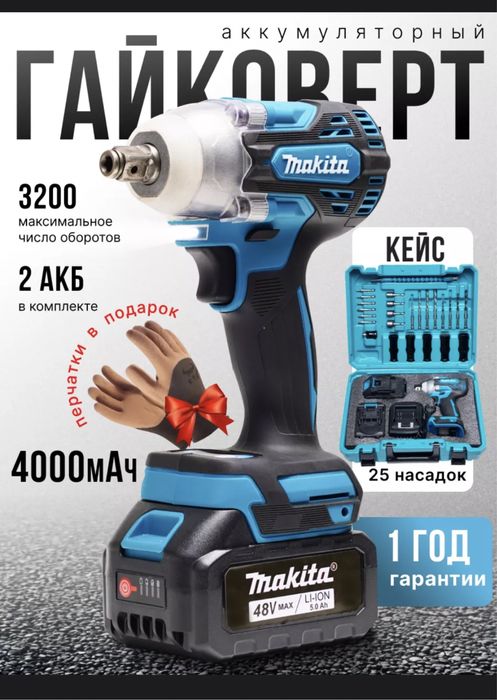Гайкаверт аккумуляторная бес щеточный мошный Makita