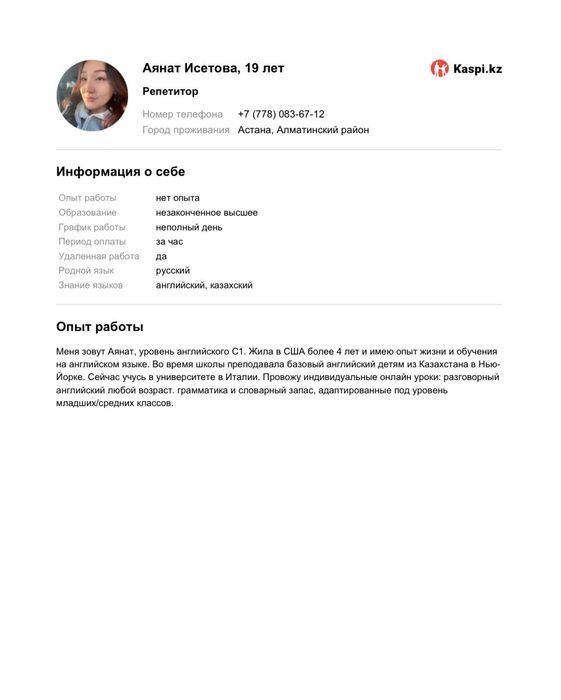 Репетитор Английского Языка. Speaking practice
