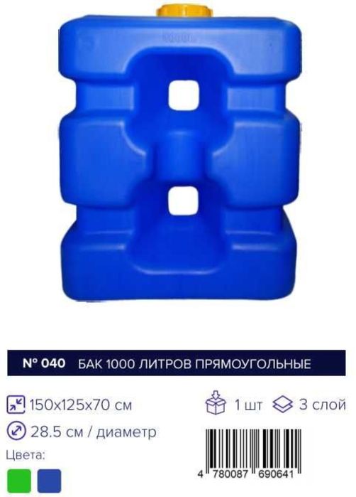 Бочка бочка бочка ёмкость ёмкость ёмкость емкость емкость емкость