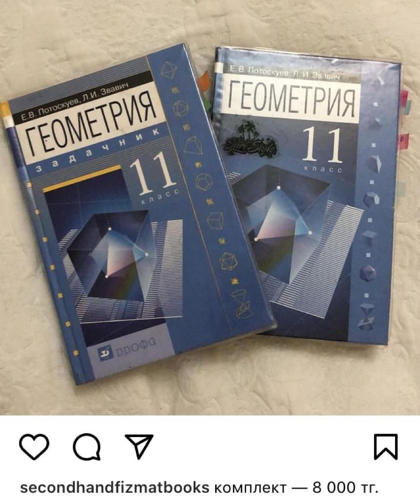 Книги по геометрии 7-11 класс