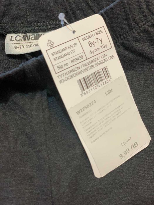 Детски клинове 116-122