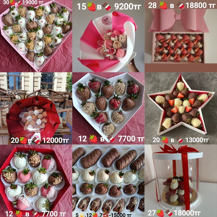 АКЦИЯ!Клубника в шоколаде 1шт 600тг
*КЛУБНИКА в Бельгийском шоколаде