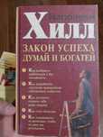 Саморазвитие, бизнес книги
