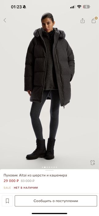 Пуховик бренда 12 storeez