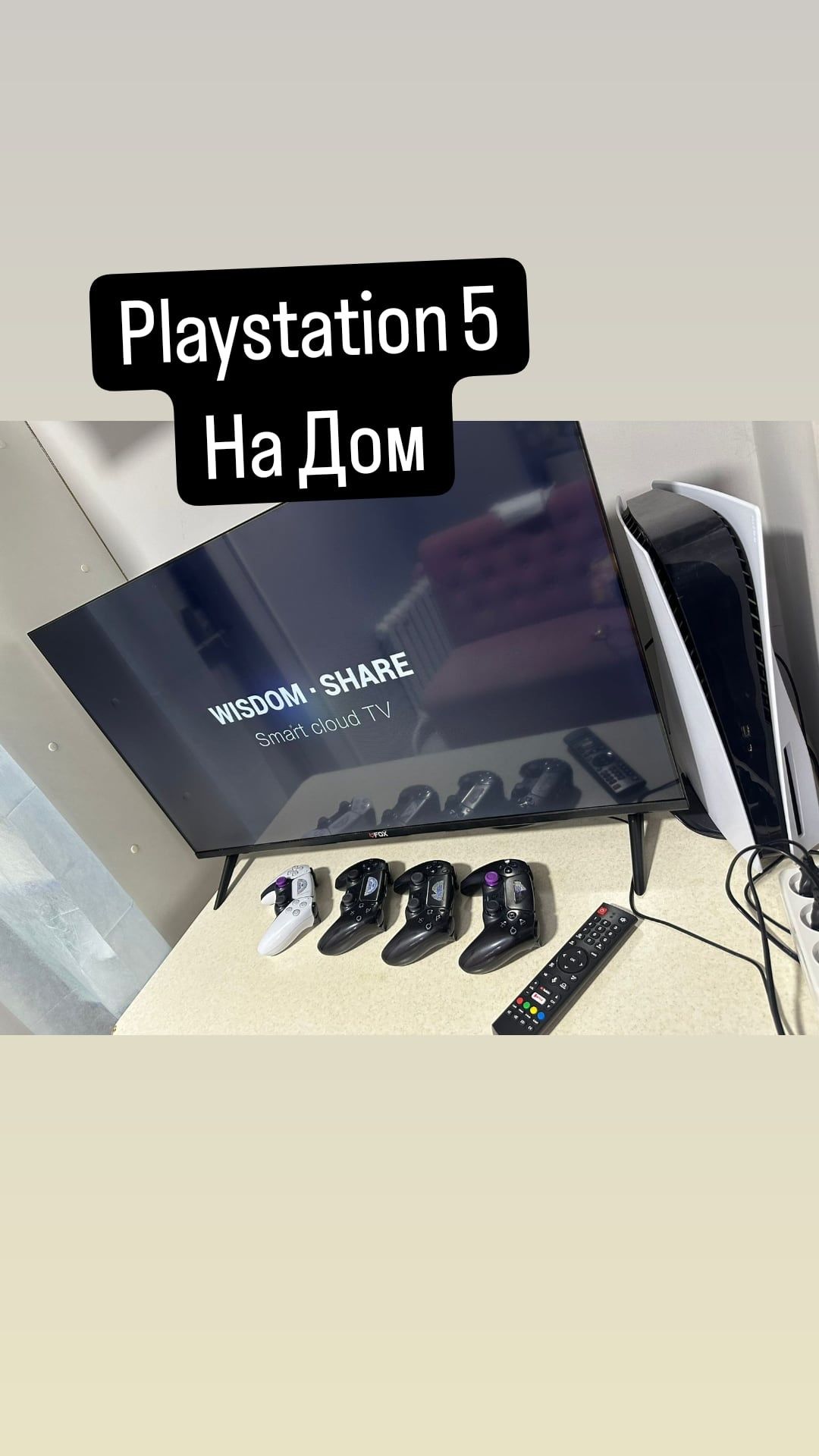 Ps 5 аренда. Аренда пс 5. Прокат пс 5. Аренда ps 5. Пс 5 жалга беру.