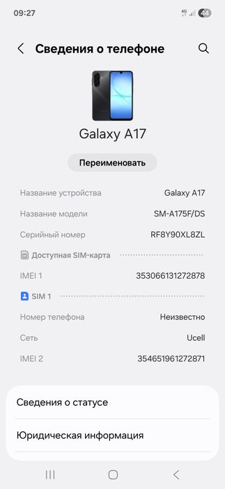 Самсунг а17 с гарантией