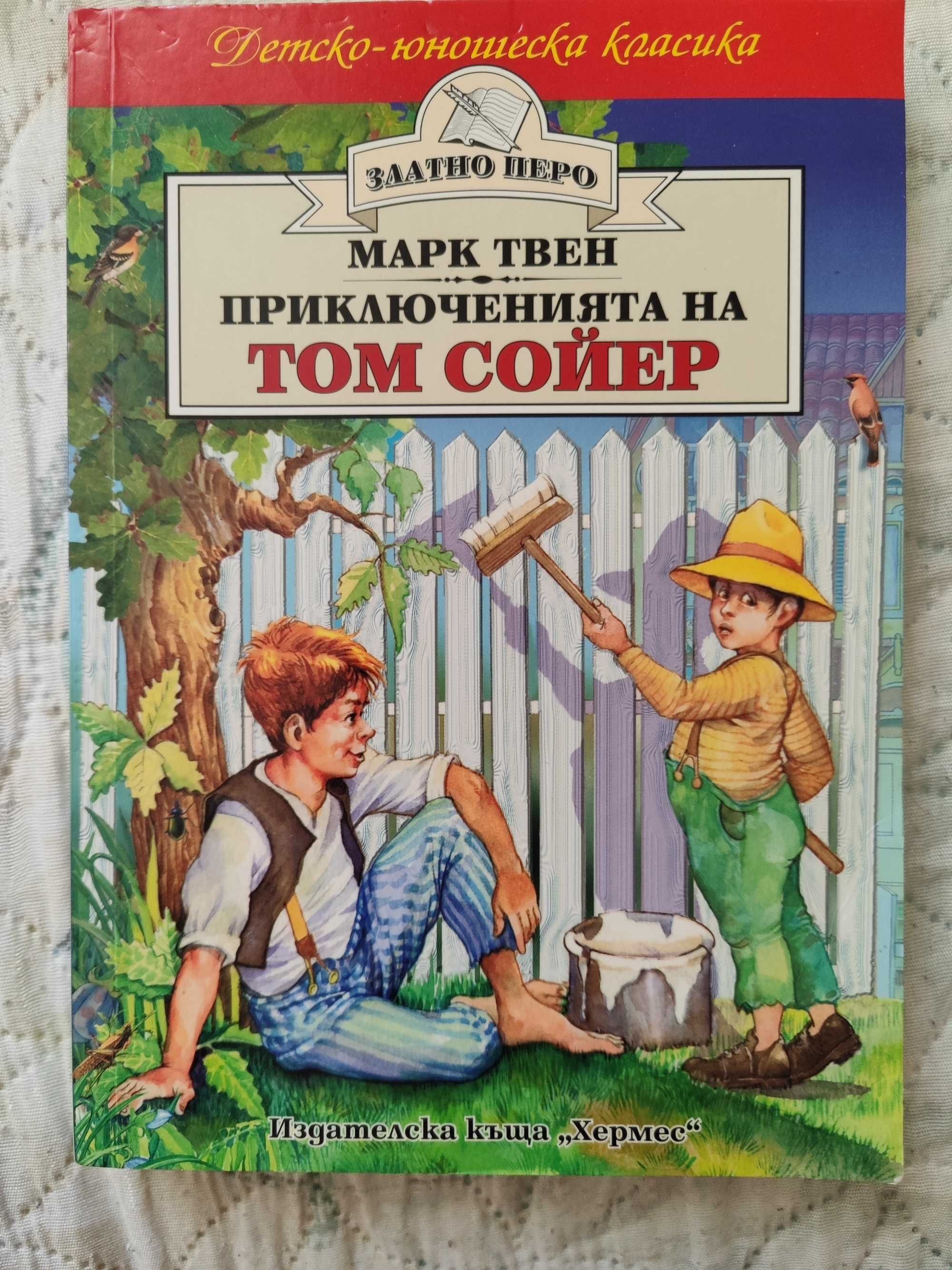 Детски ученически книжки