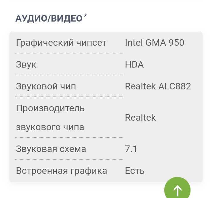 Материнская плата "Asus".