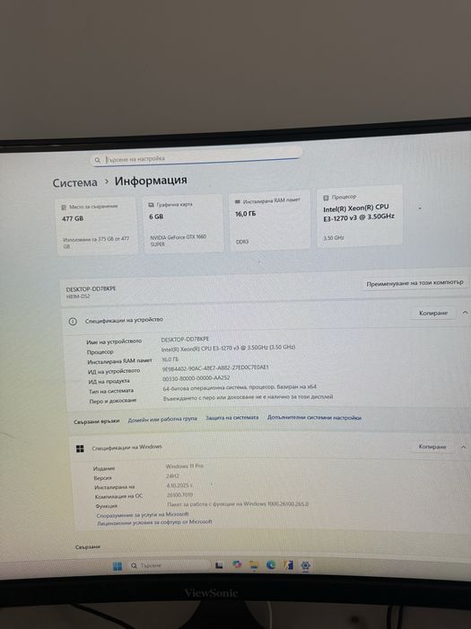 Геймърски компютър*1660super*