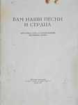 Книга для пионино