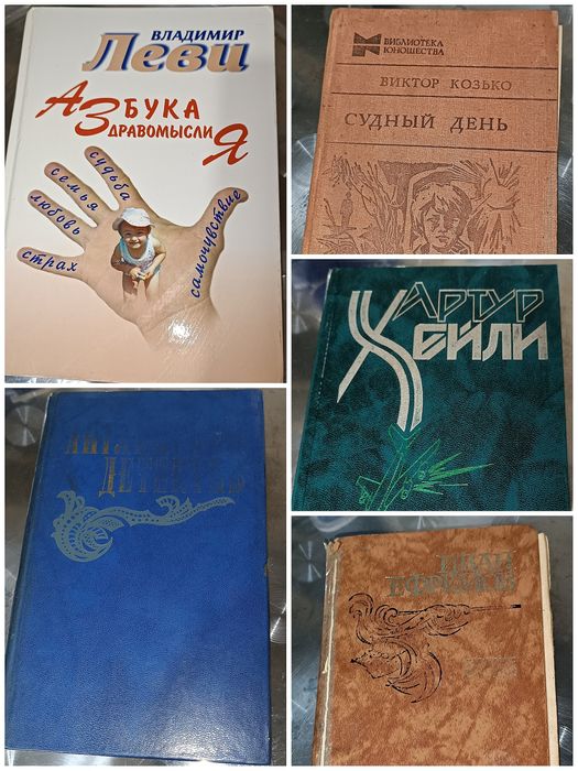 Продаются старые книги за бесценок
