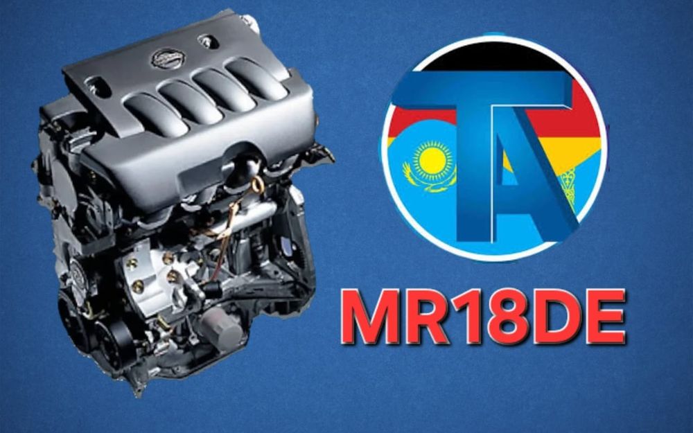 TitanAuto Nissan MR18 двигатель