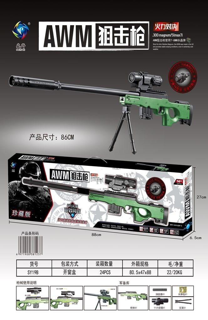 Легендарный AWM Снайперская винтовка с оптическим прицелом игрушечная