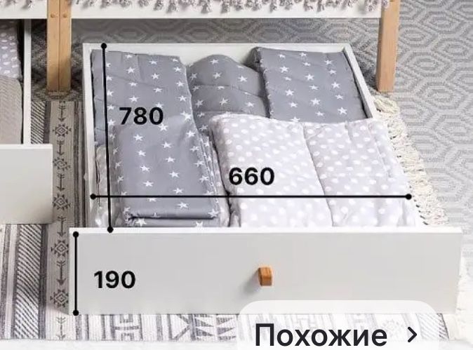 Ящики для хранения под кроватью