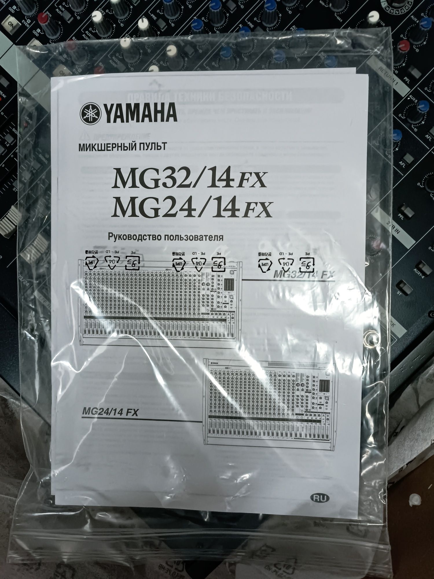 Микшерный пульт  Yamaha mg24/14fx