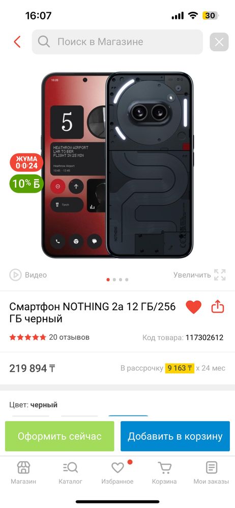 Продам смартфон Nothing 2a