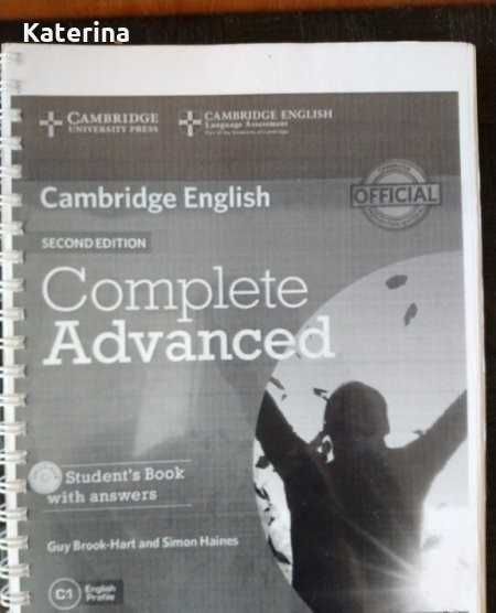 Cambridge Advanced English (CAE) - материали за подготовка за изпита