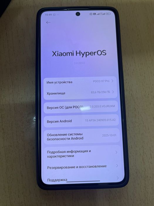 Poco X7 PRO телефон