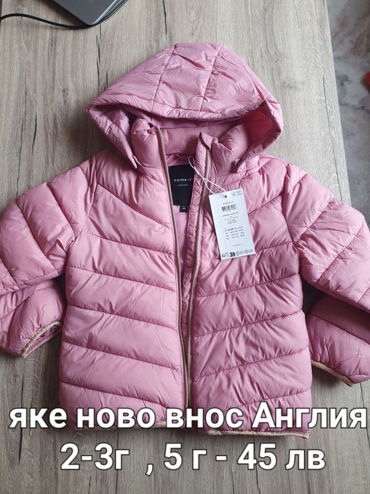 Якета за Момичета