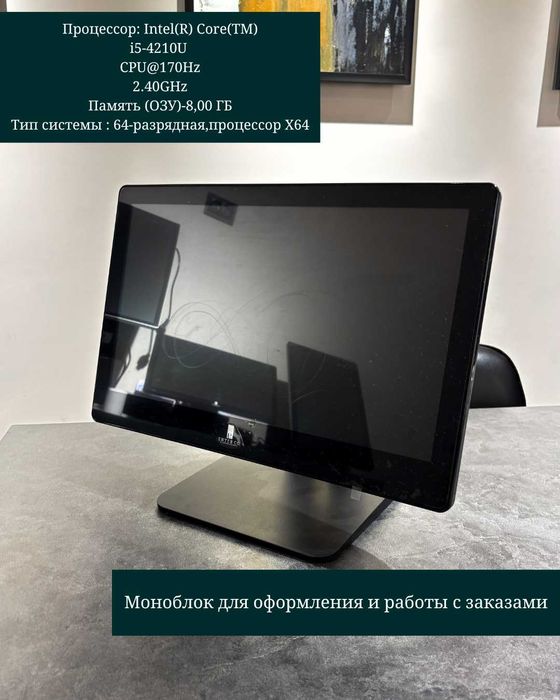 Pos-Terminal для кафе, ресторанов и т.д