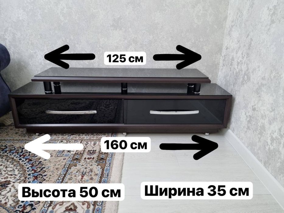 Подставка под телевизор