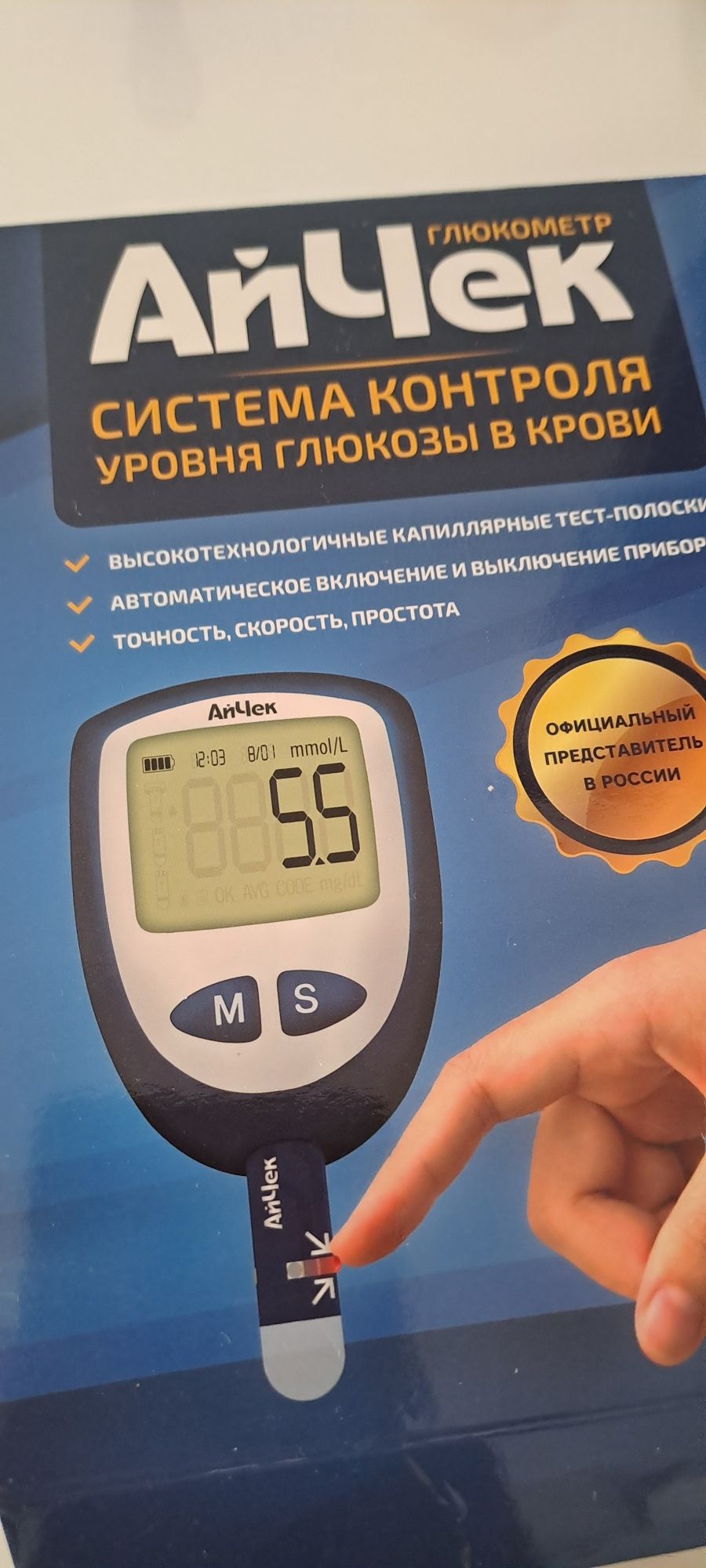 Продаётся АЙЧЕК,  глюкометр.