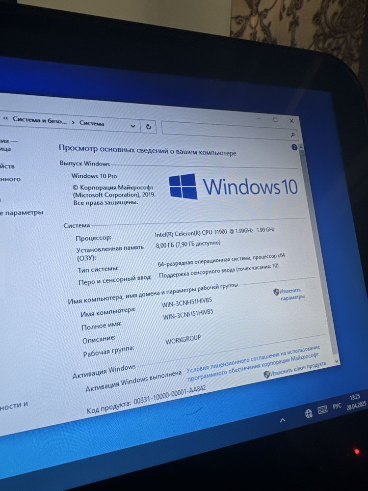 Моноблок 8 га 128 INTEL (R) Celeron(R)