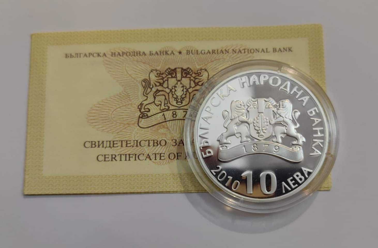 10 лева 2010 година Белоградчишки скали