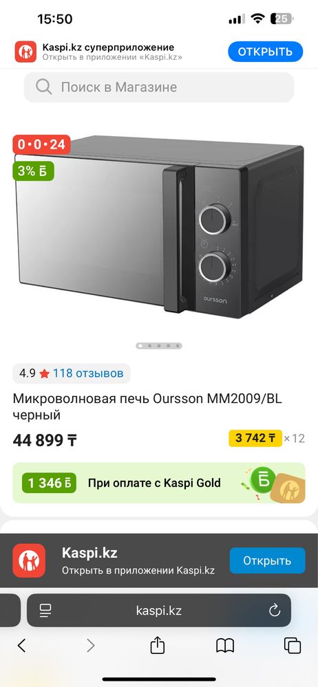 Продам микроволновку