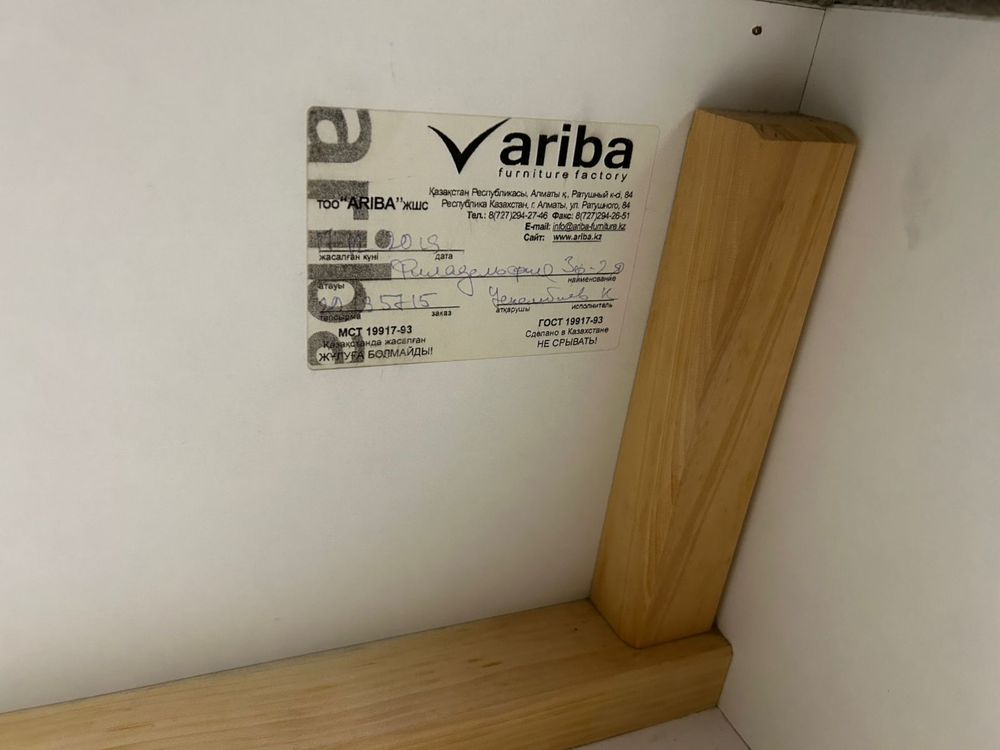 Продаю диван Ariba!