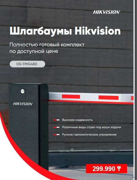 Установка шлагбаума