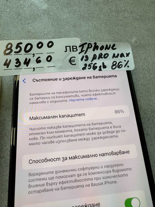 Iphone 13 Pro Max 256gb 86%