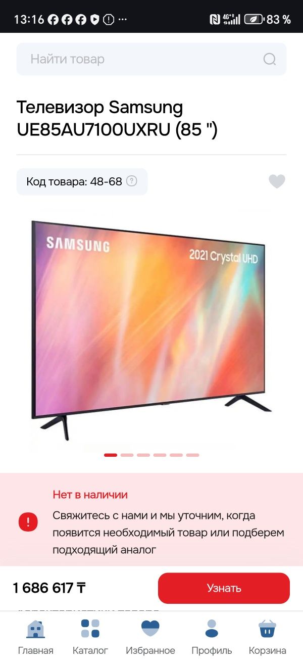 Samsung smart 4k 85д  215см. Оригинал