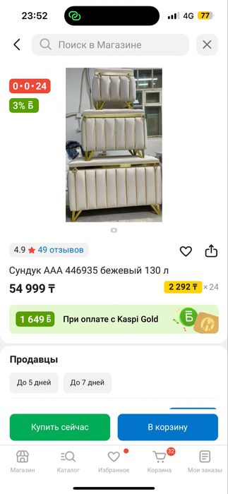 Сандык тройка.