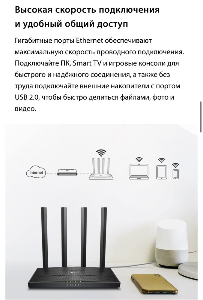 wi-fi роутер tp-link archer c6u