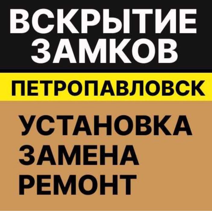 Открытие замков авто машин вскрытие замков авто сейфов вскрыть замок