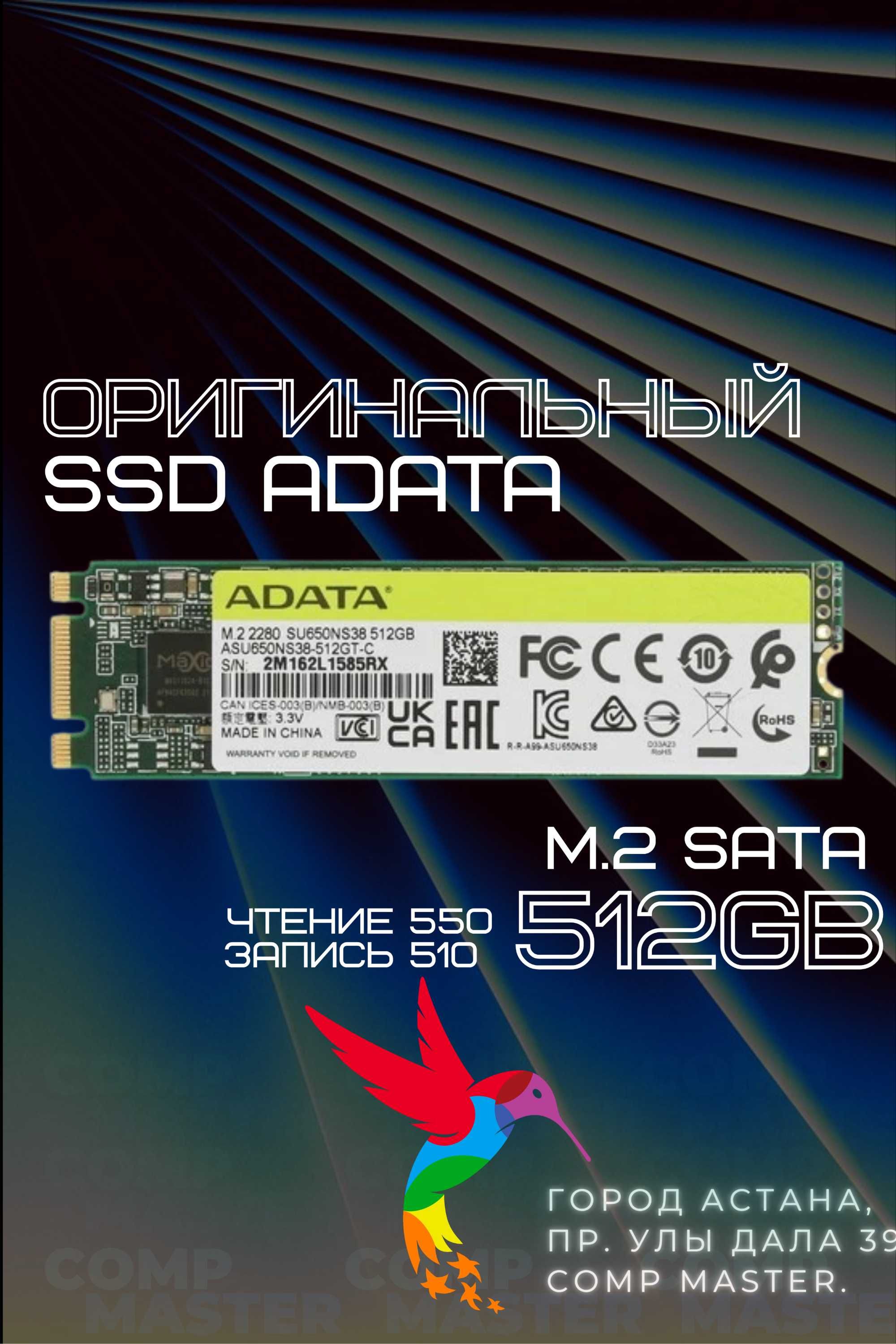 M.2 SSD 512GB SATA ADATA (ССД, m2, м2, САТА)
