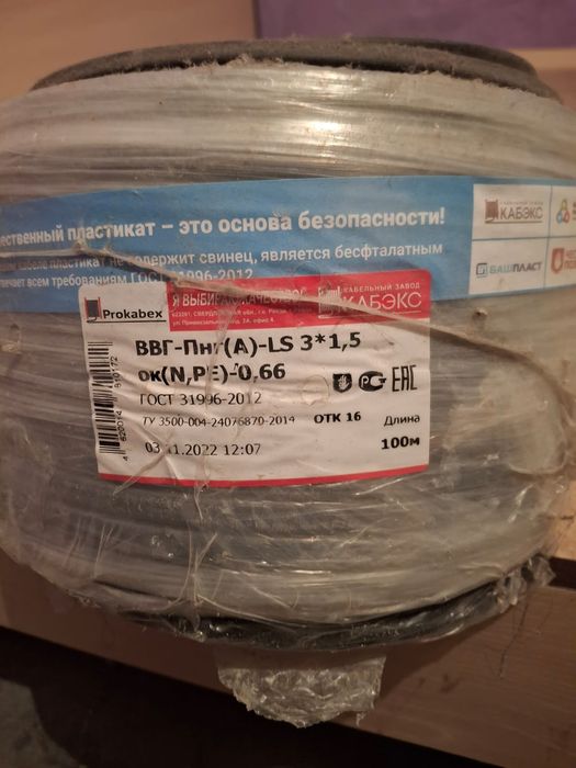 кабель для электричества