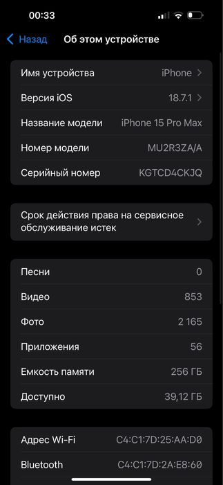 iPhone 15 pro max 256GB Dualsim
