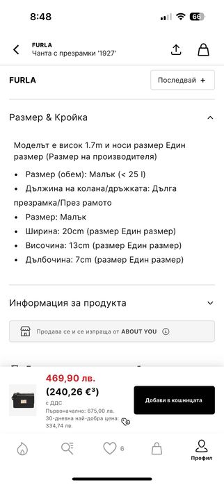 Оригинална нова чанта furla с етикет