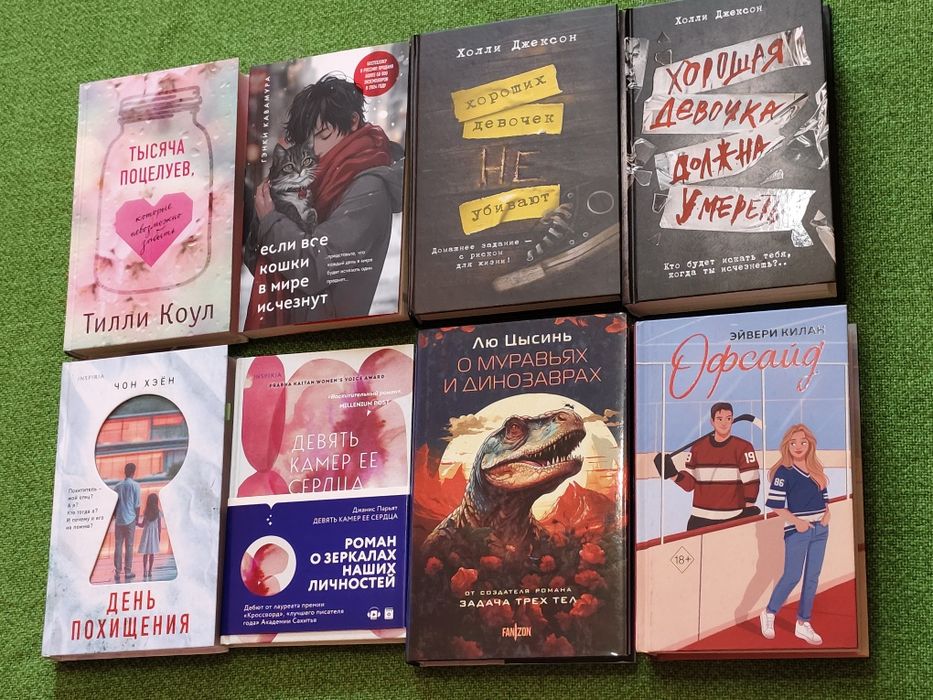 Разные интересные книги.